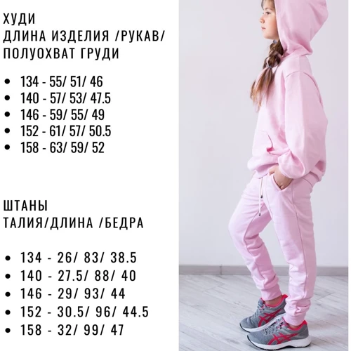 Спортивний костюм Top Hat Kids 20518 рожевий 134 см: Вік Більше 10 років