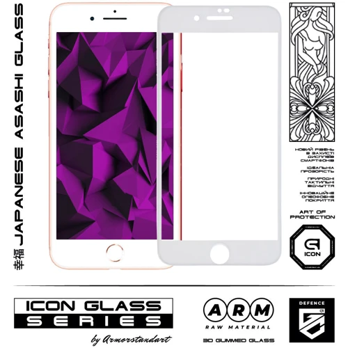 Защитное стекло для iPhone ArmorStandart Tempered Glass Icon 3D White for iPhone SE 2022 / SE 2020 / 8 / 7 (ARM55981-GI3D-WT): Тип аксессуара защитное стекло