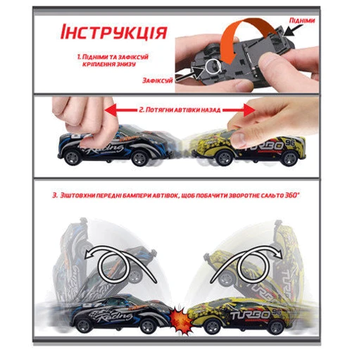 Набор игровых машинок TechnoDrive Flip'ems Крутой переворот 2 шт в ассортименте (1311)