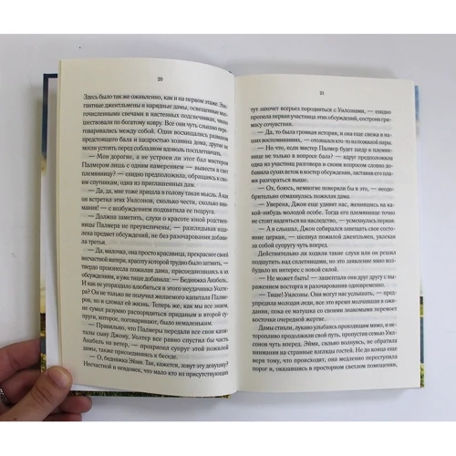 Екатерина Липс: Супруга поневоле: ISBN 978-617-12-7934-6