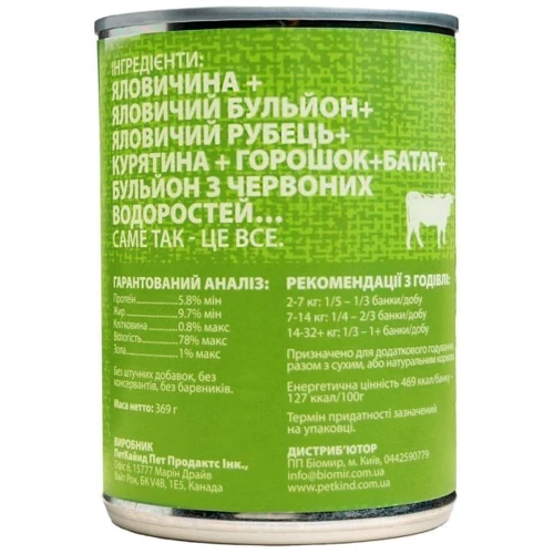 Вологий корм для собак Petkind Beef Tripe Formula зі смаком яловичини 369 г (Pk00570): Тип Влажный корм