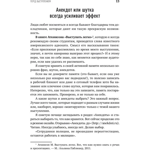 Нина Зверева: Вам слово! Выступление без волнения: Обложка Твердая