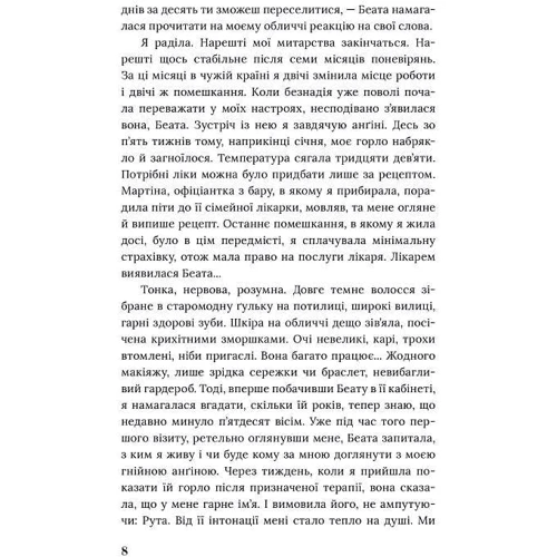 Галина Петросаняк: Вілла Анемона: ISBN 978-­617-­614-­340-­6
