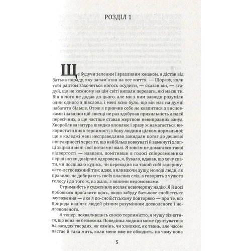 Френсіс Скотт Фіцджеральд, Francis Scott Fitzgerald: Великий Гетсбі / The Great Gatsby: Обкладинка М'яка