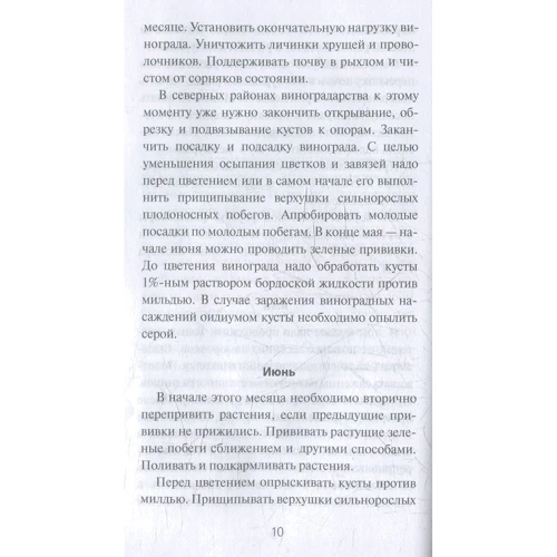 Умный виноградник. Выгодно и легко! фото 6