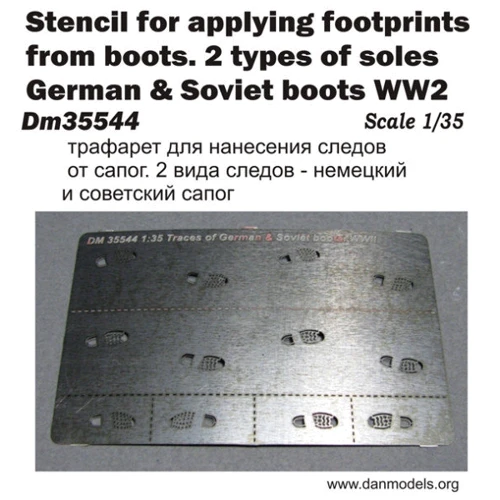 Фототравление DAN models Трафарет для нанесения следов от сапог, 2 вида (сапоги), 2МВ