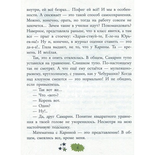 Тетяна Корнієнко: Недоторка: Обкладинка Тверда