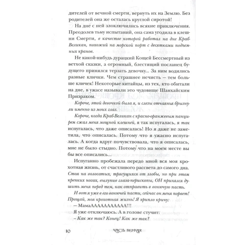 Виктор Ерофеев: Розовая Мышь: ISBN 978-5-386-10290-6