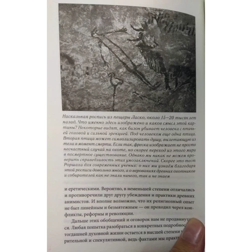 Юваль Ной Харарі. Sapiens. Коротка історія людства: Автор Юваль Ной Харари