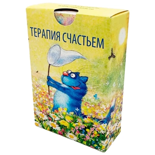 

Метафорические карты. Терапия счастьем