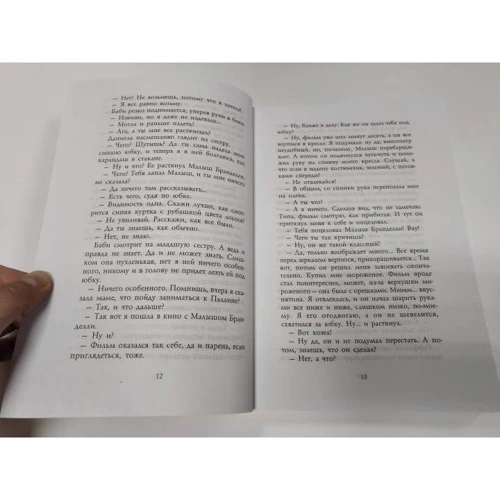 Федеріко Моччіа: Три метри над небом. навіки твій: Виробник Рипол Класик