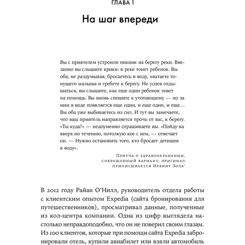 Ден Хиз: На крок попереду. Як запобігти проблемі до того, як вона виникла: Виробник Альпина Паблишер
