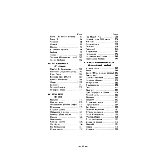 М. І. Мандрика: Вино життя. Вибране для вибраних з поезій за 1965-1969 роки. В оригінальних манускриптах автора: Обложка Мягкая