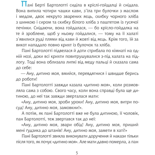 Крістіне Нестлінґер: Конрад, або Дитина з бляшанки: Производитель Навчальна книга Богдан