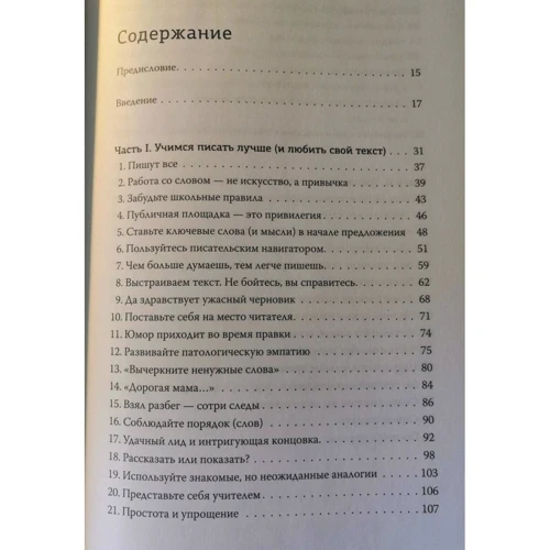Енн Хендлі: Пишуть всі! Як створювати контент, який працює: Жанр Маркетинг і реклама