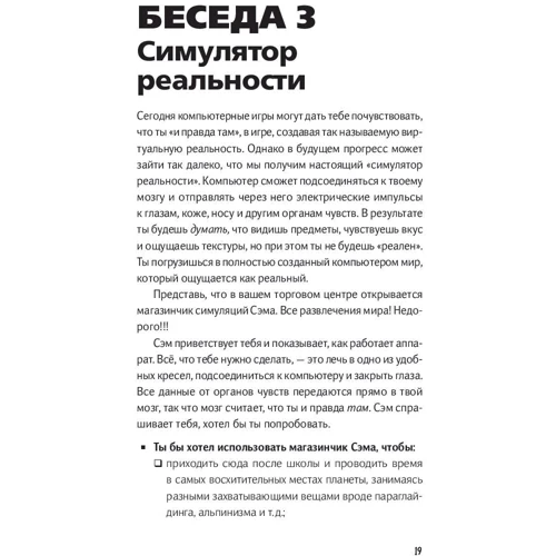 Майкл Паркер: Важливі питання. Що варто обговорити з дітьми, поки вони не виросли: Обкладинка М'яка