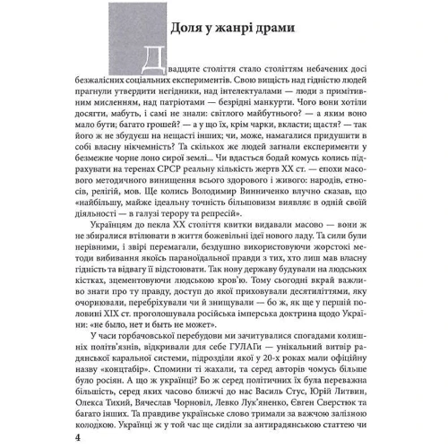 Іванна Мащак: Дорогами минулого: Производитель Кліо