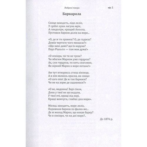 Юрій Федькович: Вибрані твори: ISBN 978-617-673-646-2