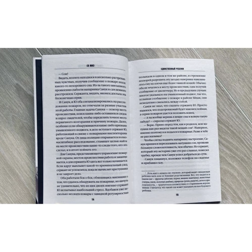 З Міе: Єдина дитина: ISBN 978-5-04-113678-9