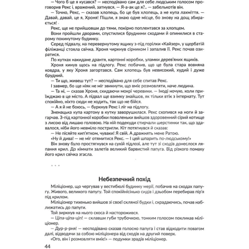 Антологія. Пригоди й подорожі в шкільному курсі літератури для 7 класу: Производитель Академія