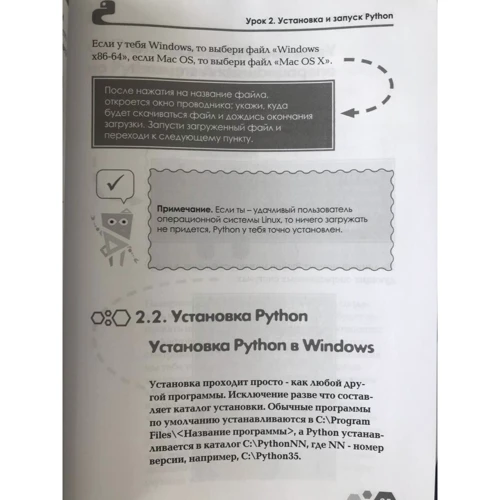 Петро Томашевський: Привіт, Python! Моя перша книга з програмування: Кількість сторінок 256