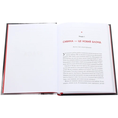 Мей Маск: Жінка, яка має план. Життя, сповнене пригод, краси й успіху: ISBN 978-966-982-273-4