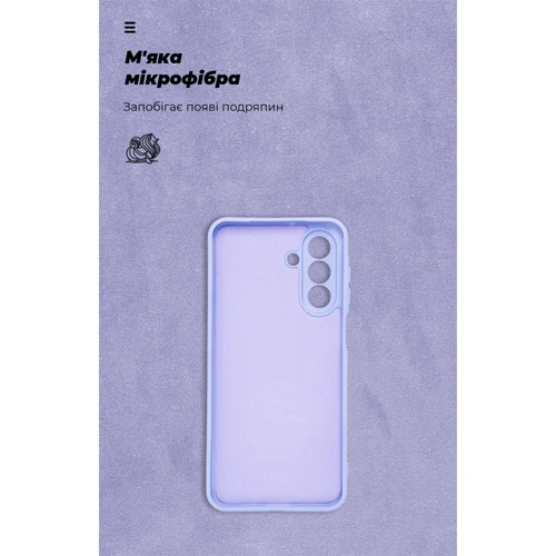 Чохол для телефона ArmorStandart ICON Case Camera cover Lavender для Samsung A175 Galaxy A17 4G (ARM86777)