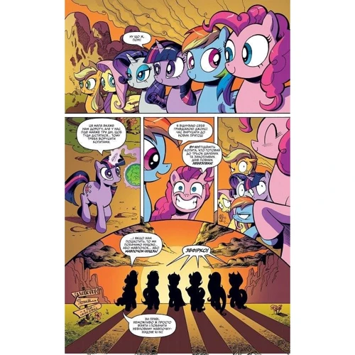 Кеті Кук: My Little Pony. Дружба – це магія. Книга 1: Обкладинка Твердая