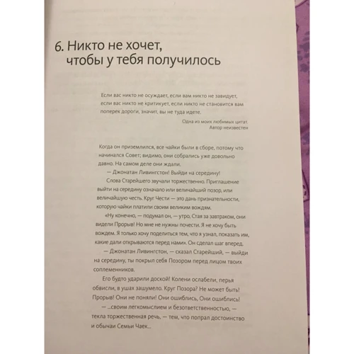 Максим Батиров: 45 татуювань особистості. Правила моєму житті: Жанр Психологія особистості