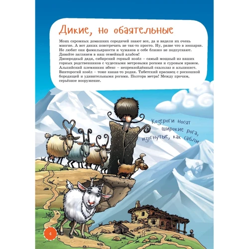 Борис Кузнєцов: Я козел: Кількість сторінок 32