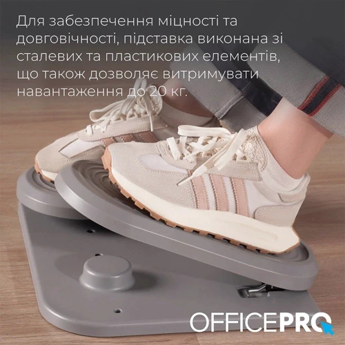 Регулированная подставка для ног OfficePro FR950