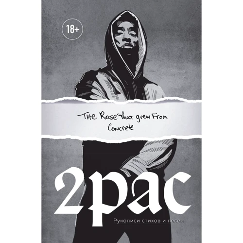 Tupac Shakur. The rose that grew from concrete. Рукописи стихов и песен