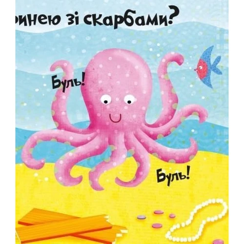 Нік Акланд. Світ океану: Обложка Картон