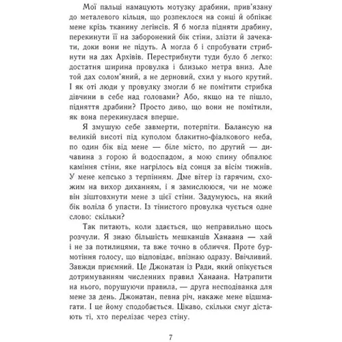 Шерон Кемерон: Забуття: Обкладинка Твердая