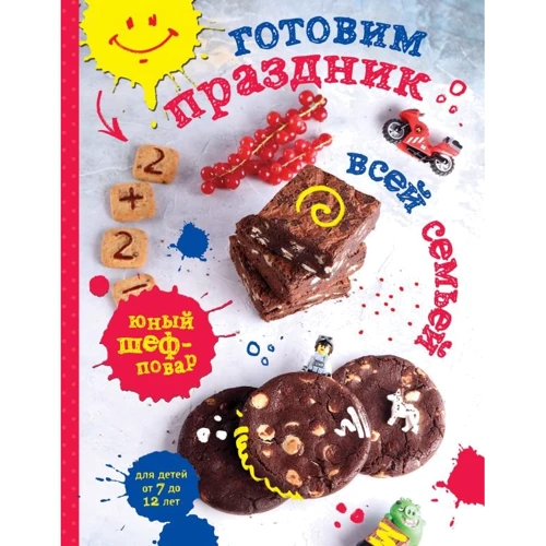 Тетяна Сотникова: Готуємо свято всією родиною