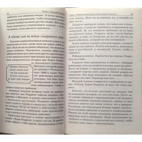Джон Максвелл: Мистецтво спілкування (2-ге видання): Виробник Попурри