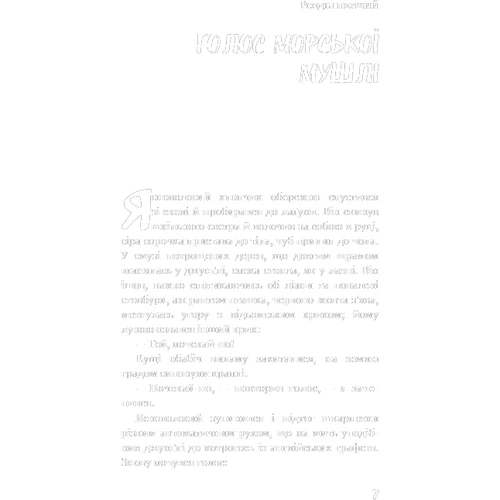 Вільям Ґолдінґ: Володар мух: Автор Уильям Голдинг