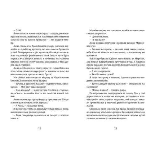 34 сонячні дні и один Сонячно: ISBN 978-617-679-549-0