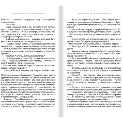 Фортечна. Без права на любов: Кількість сторінок 400