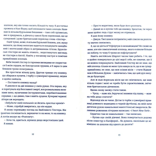 Кетрін Райдер: Поцілунок у Нью-Йорку: Количество страниц 224