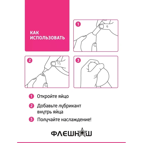 Мастурбатор-яйцо ФлешНаш Cube