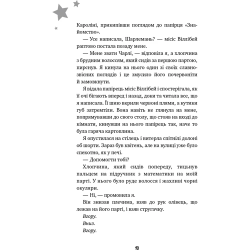 Барбара О'Коннор: Бажання: Количество страниц 208