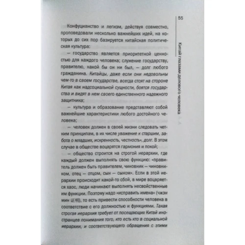 Олексій Маслов: Про що думають китайці? +1127 фактів від рису до Конфуція: Автор Олексій Маслов