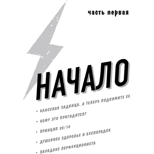 Розгрібаючи свій срач. Як перестати ненавидіти прибирання і полюбити свій будинок: Автор Рейчел Хоффман
