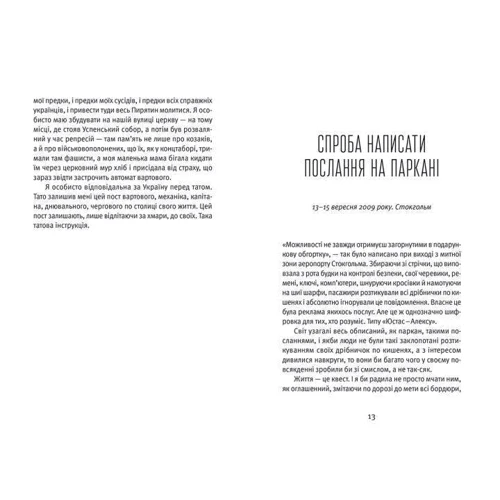 Ольга Герасим’юк: Я повернулася. Люблю: Обложка Твердая