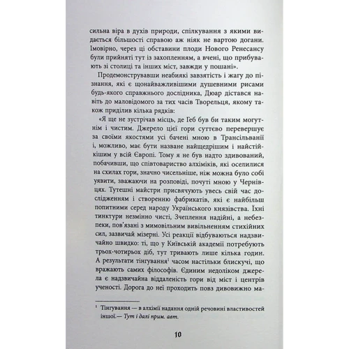 Юрій Грузін: Містичне Різдво: Автор Юрий Грузин