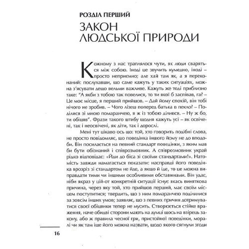 Клайв Стейплз Льюїс: Просто християнство: Кількість сторінок 224