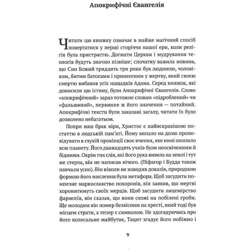 Хорхе Луїс Борхес: Приватна книгозбірня: Автор Хорхе Борхес