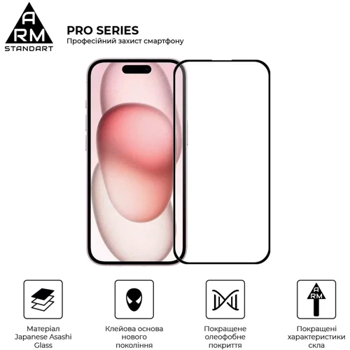 Защитное стекло для iPhone ArmorStandart Tempered Glass Pro Black for iPhone 15 (ARM71483): Цвет черный