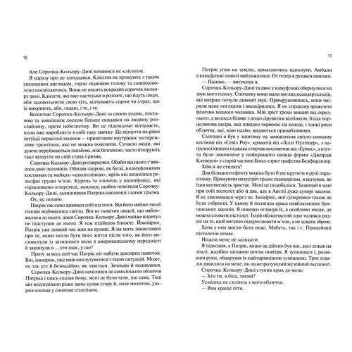 Гарлан Кобен: Додому: Количество страниц 320